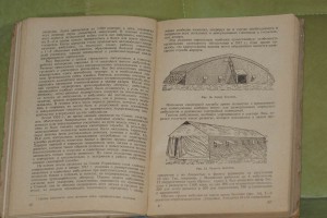 Сан. Служба франц. армии 1914-18г. Библиотека НКВД 1939г.