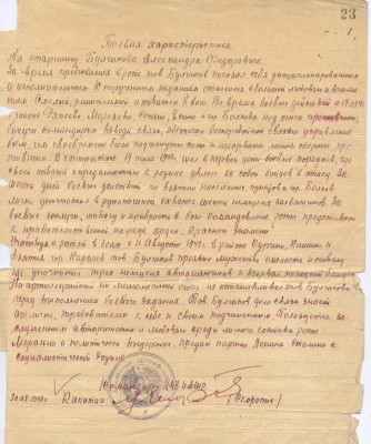 характеристика на старшину армейской штрафной роты