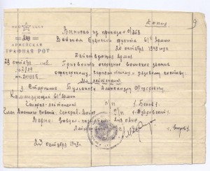 характеристика на старшину армейской штрафной роты