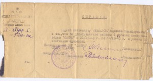 справка об увольнении из СМЕРШ