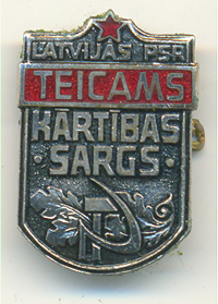 Отличник охраны порядка.