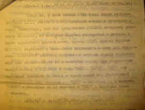 Обвинительное заключение на Латышей-солдат 1946г.