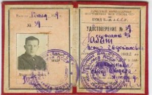 Набор сержанта г/б