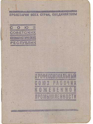 Доки Саблина: справка из Комиссии Парт Контроля ЦК ВКПб и др
