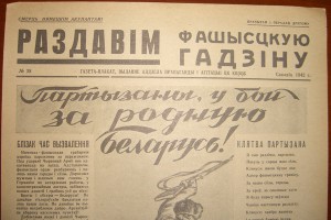 Плакат-газета в цвете, 1942 г., 2 шт. СОХРАН