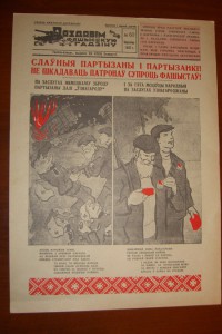 Плакат-газета в цвете, 1942 г., 2 шт. СОХРАН