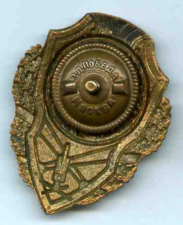 отличник П.В.О.