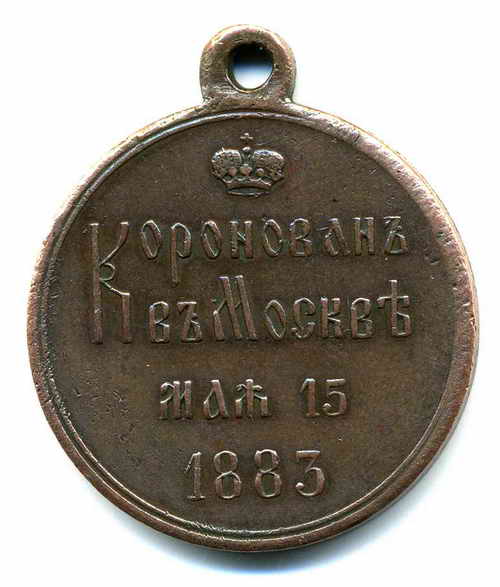 Коронация А-III (неплохой частник)