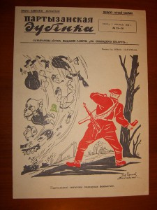 Плакат-газета в цвете, 1942 г., 3 шт. СОХРАН