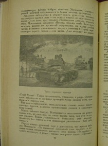 Бои в Финляндии. 2-томник. 1941