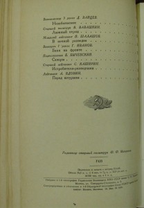 Бои в Финляндии. 2-томник. 1941