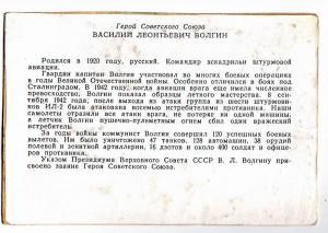 ГСС Волгин В.Л. (оцветненые ордена).