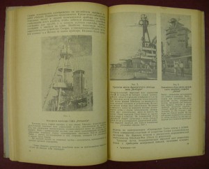 Корабельная артиллерия. 1941