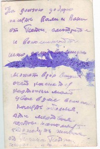Парашютист