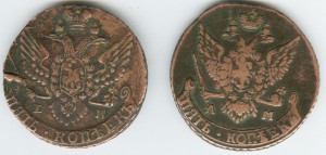 5 коп 1790ем + 91ам