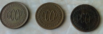 Три по полкопейки.