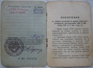 Слава 2 ст,Слава 3 ст,ОВ 1 ст(юб)++++ медалек.