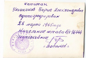 Много фото. Кавалеры со СЛАВАМИ.