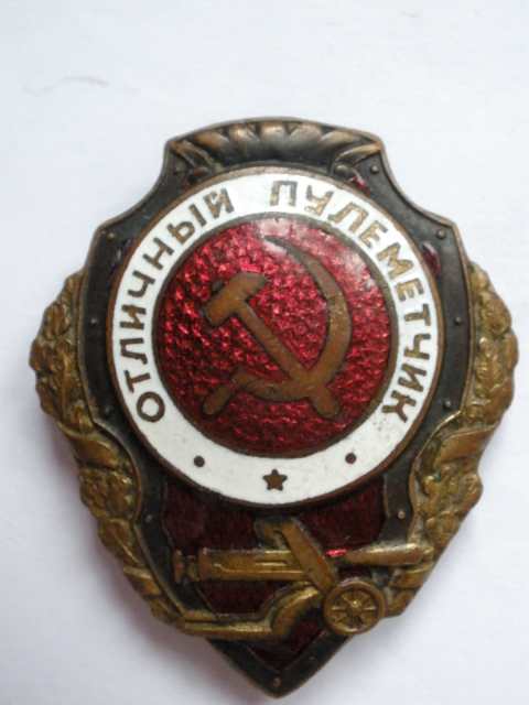 Военные отличники