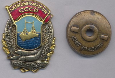 Наркомрыбпром