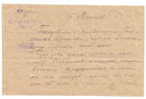 3 ДОКУМЕНТА. Гражданская война. 1920г.  6-я армия. г.Вологда