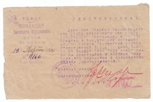 3 ДОКУМЕНТА. Гражданская война. 1920г.  6-я армия. г.Вологда
