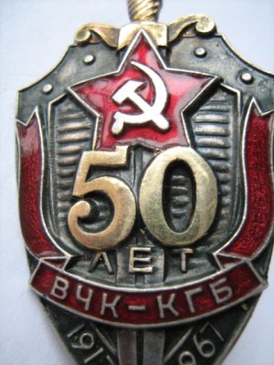 50 лет ВЧК-КГБ