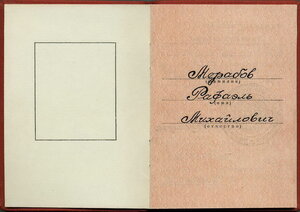 ТД б/н с док. 1980