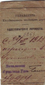 Доки, бумаги итд до 1917г. Будет постоянно добавляться