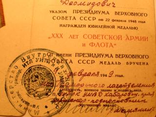 МУЗЕЙ ДОКУМЕНТОВ и НАГРАДНЫХ