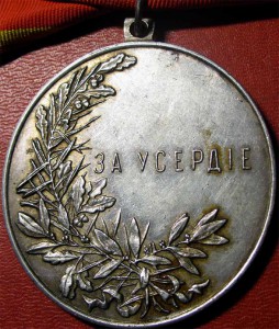 Усердие 52 мм