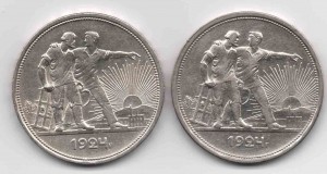 Рубли 1924 года- состояние