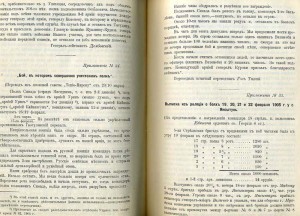 1907 г. КНИГА по Р-Я войне (1)