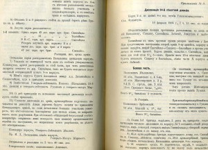 1907 г. КНИГА по Р-Я войне (1)