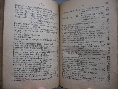 Сочинения Пушкина. 1887г. Изд. Суворина. 9-10том.