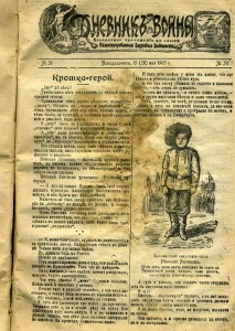 1905 г. КНИГА по Р-Я войне (2)