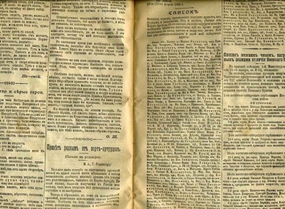 1905 г. КНИГА по Р-Я войне (2)