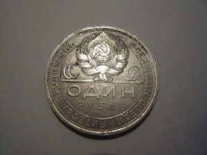 Рубль 1924г. Отличный.