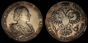 1рубль 1721года.