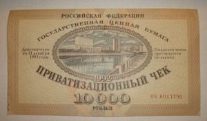 Ваучер 2