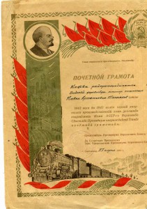 Гражданская грамота 1943г Большая