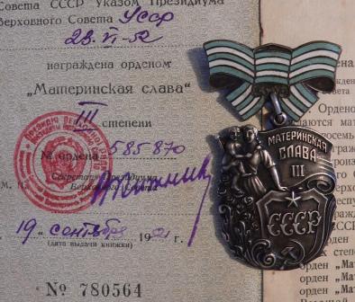 Мат.Слава 3ст. 585870(отложил)