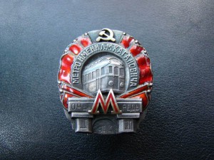 Метро 1935, 1938, 1944