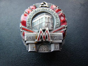 Метро 1935, 1938, 1944