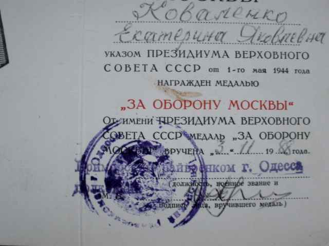 МУЗЕЙ ДОКУМЕНТОВ и НАГРАДНЫХ