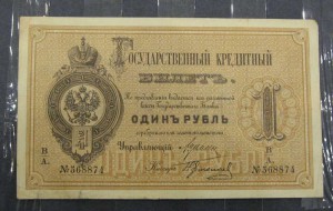 1 рубль 1886г