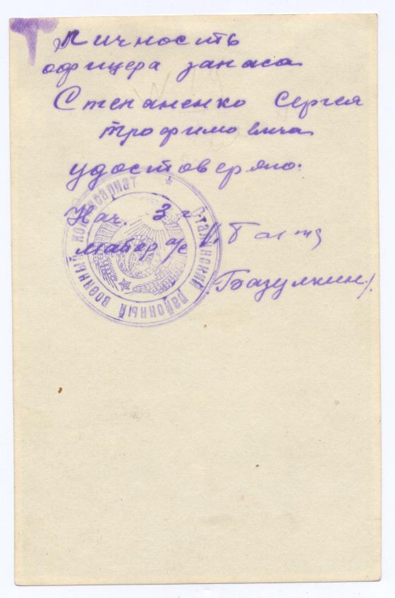ф. ДВЕ КЗ на левой стороне груди.