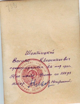 Много фото. Кавалеры со СЛАВАМИ.