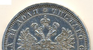 Рубль 1878.Очень хороший.