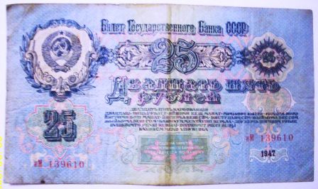 100,25,10,1 рубль 1947